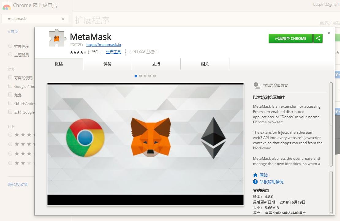 Расширение METAMASK. METAMASK Chrome. Add meta Mask to Chrome. Закрытый ключ метамаск.