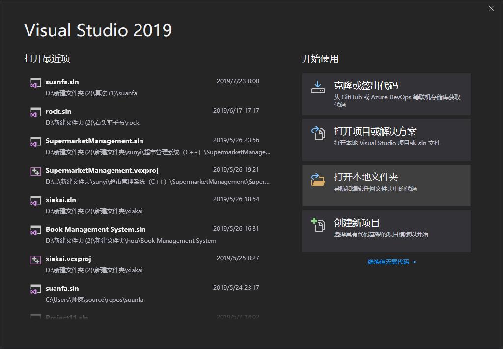 Как открыть свойства проекта visual studio 2019