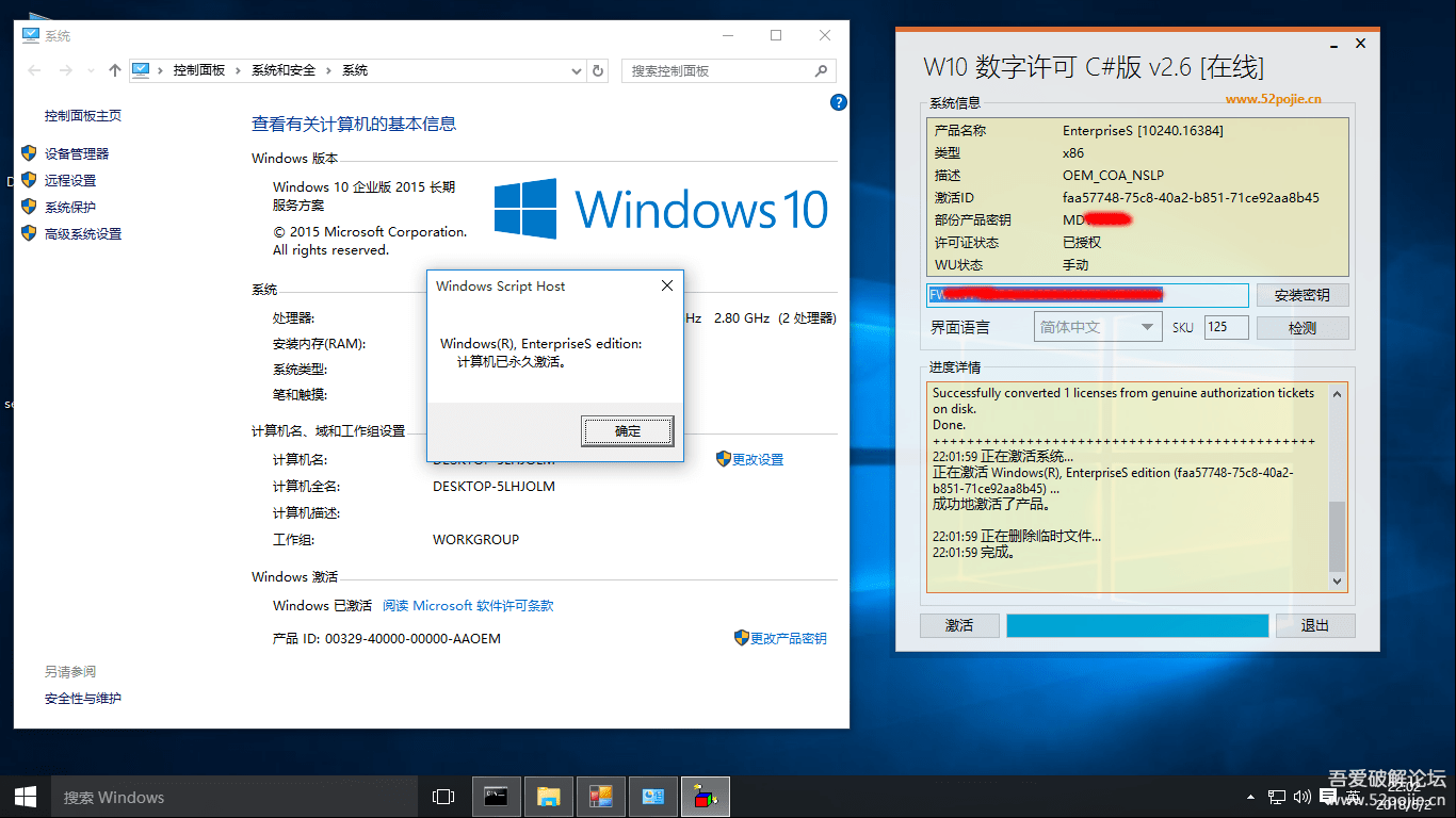 Windows 2015. W10 Digital activation program 1.4.6. W10 Digital activation program v1.4.6. Windows Enterprise.